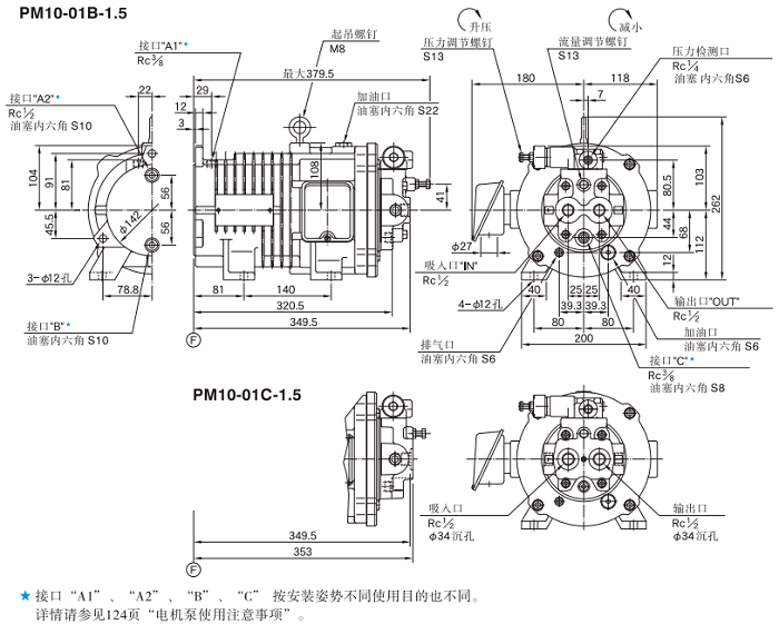油研電機泵PM10-01B-1.5-30安裝尺寸